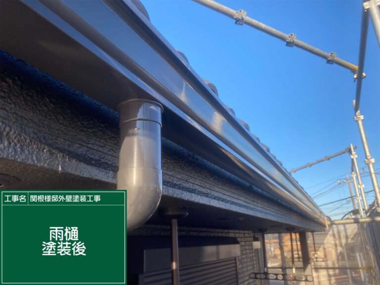 雨樋塗装後