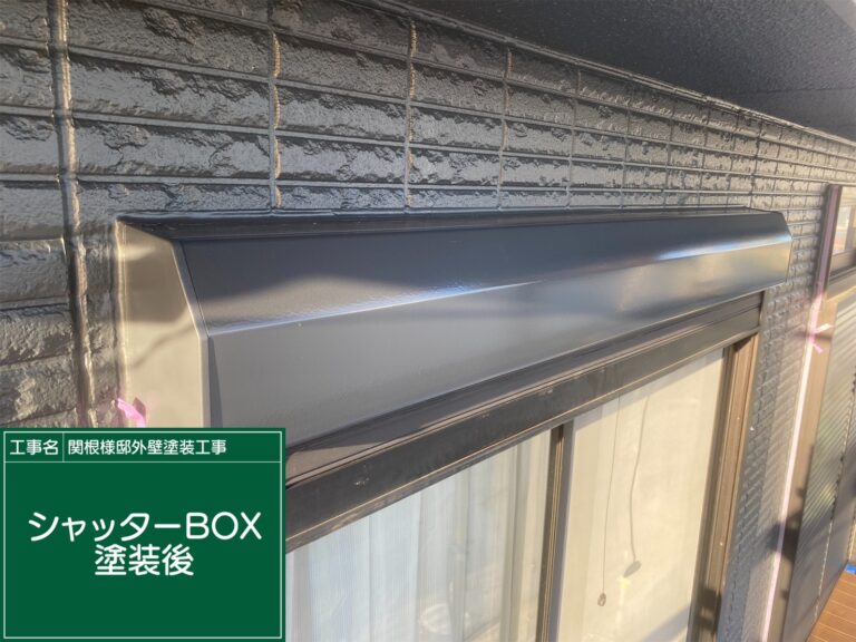 シャッターBOX塗装後