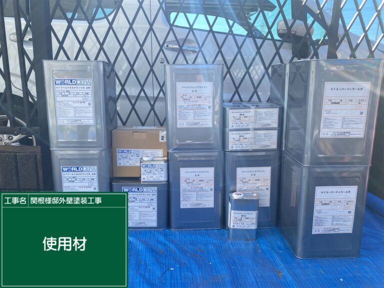 使用材