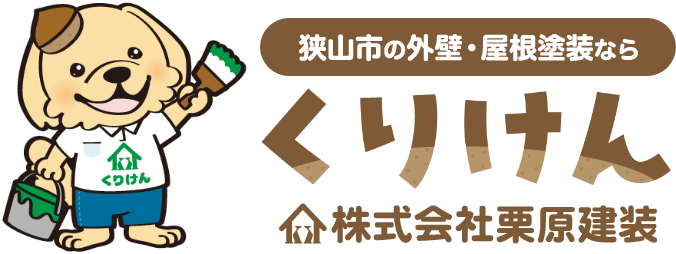 くりけん株式会社栗原建装