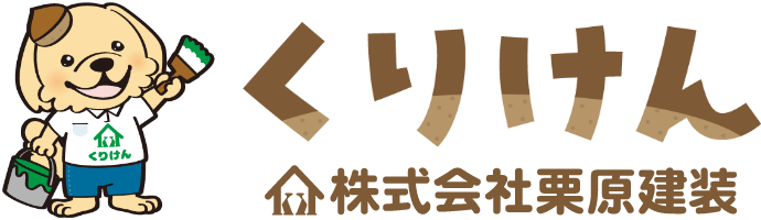 株式会社栗原建装