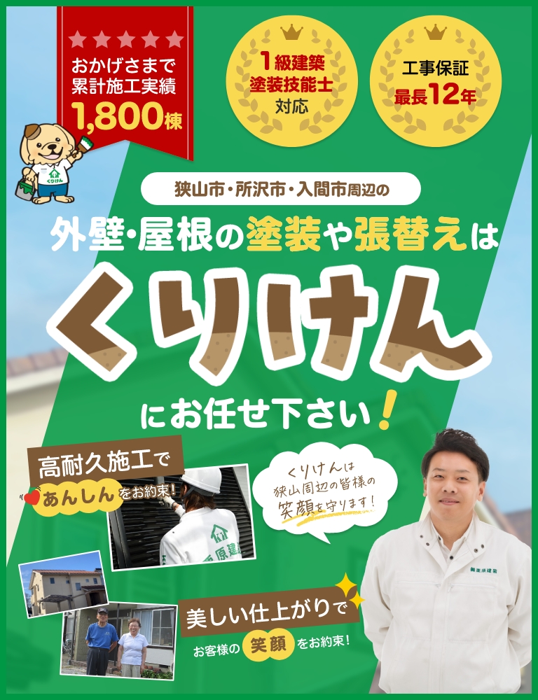 ⚠︎専用⚠︎【自炊、裁断済】リフォーム現場調査、現場管理、屋根、外壁、塗装三冊セット 市原市五井】屋根・外壁塗装工事が完了しました|千葉の外壁塗装