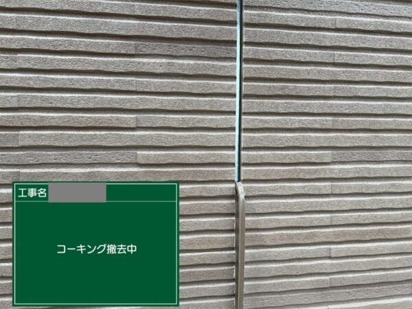 埼玉県狭山市　M様邸　外壁塗装工事　コーキング工事　打ち替え