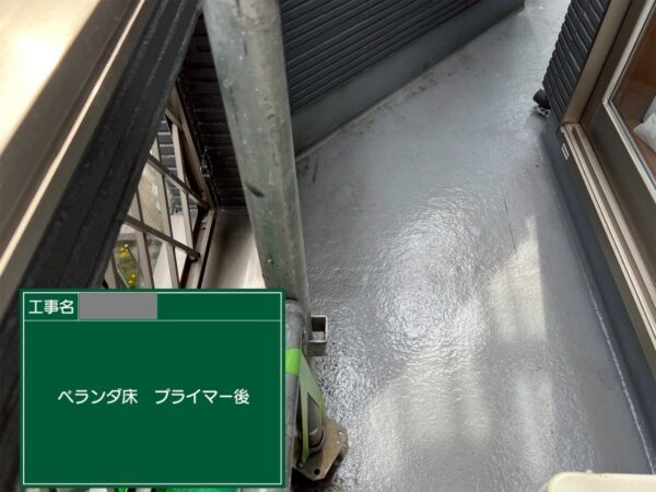 埼玉県狭山市　M様邸　ベランダ防水工事　ウレタン防水　プライマー塗布