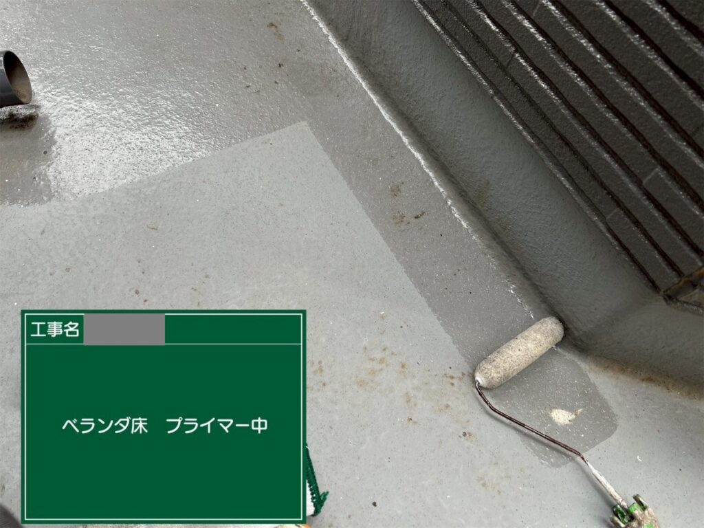 埼玉県狭山市 M様邸 ベランダ防水工事 ウレタン防水 プライマー塗布