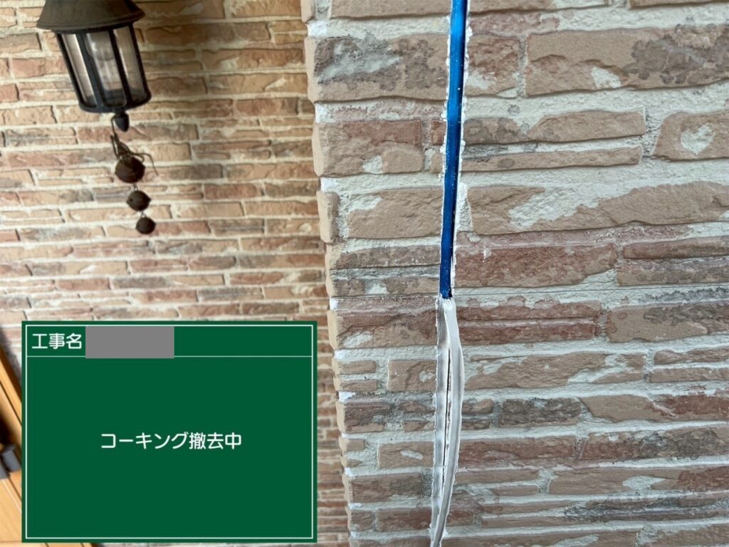 埼玉県狭山市 S様邸 外壁塗装工事 コーキング補修 既存コーキング撤去~プライマー塗布
