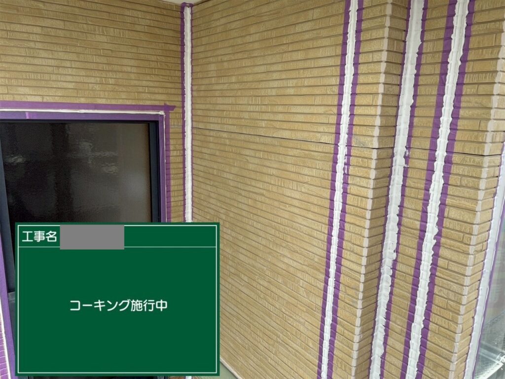 埼玉県狭山市 S様邸 外壁塗装工事 コーキング補修 コーキング材充填~施工完了