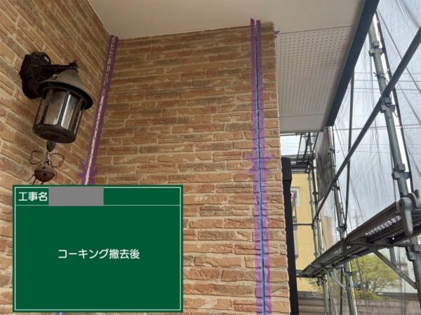 埼玉県狭山市　S様邸　外壁塗装工事　コーキング補修　コーキング材充填～施工完了