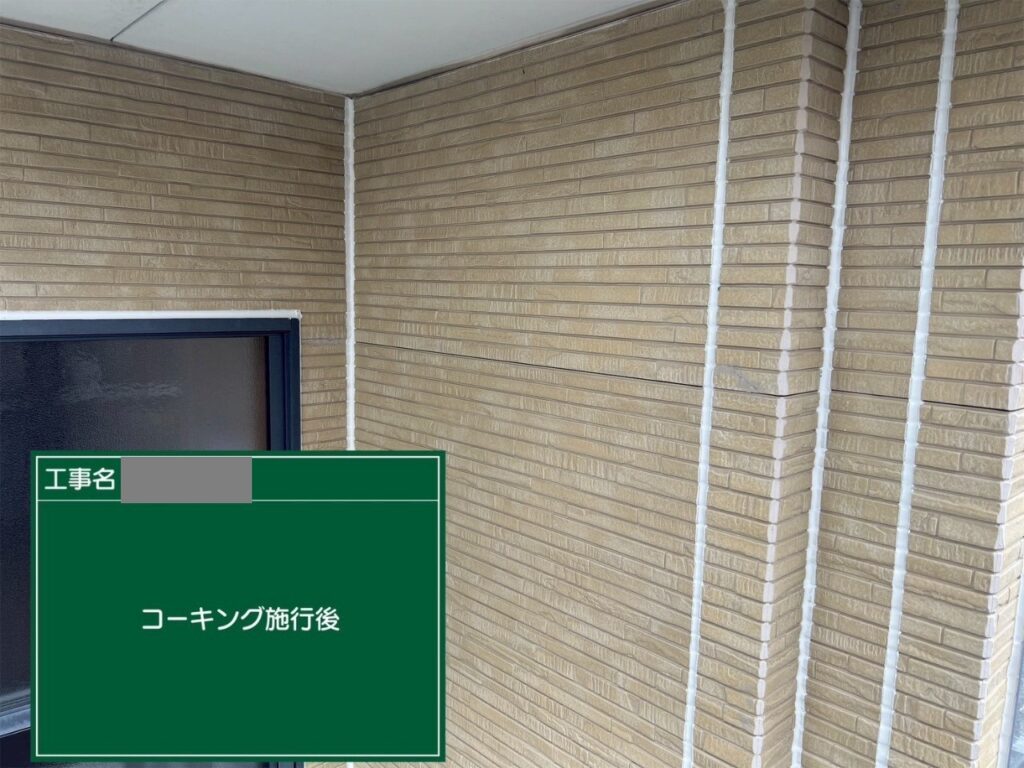 埼玉県狭山市 S様邸 外壁塗装工事 コーキング補修 コーキング材充填~施工完了