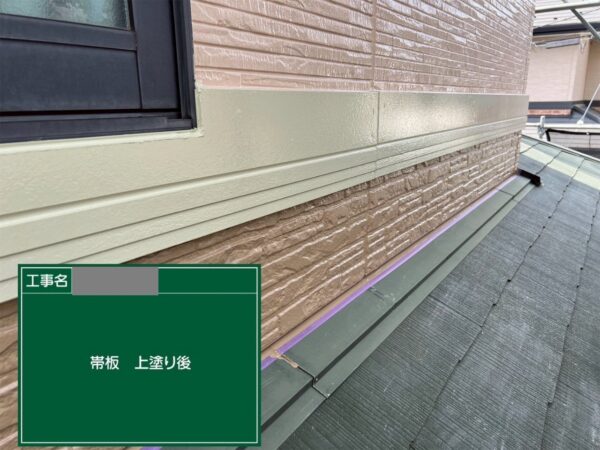 埼玉県狭山市　S様邸　外壁塗装工事　付帯部塗装　幕板ってどこの部分？