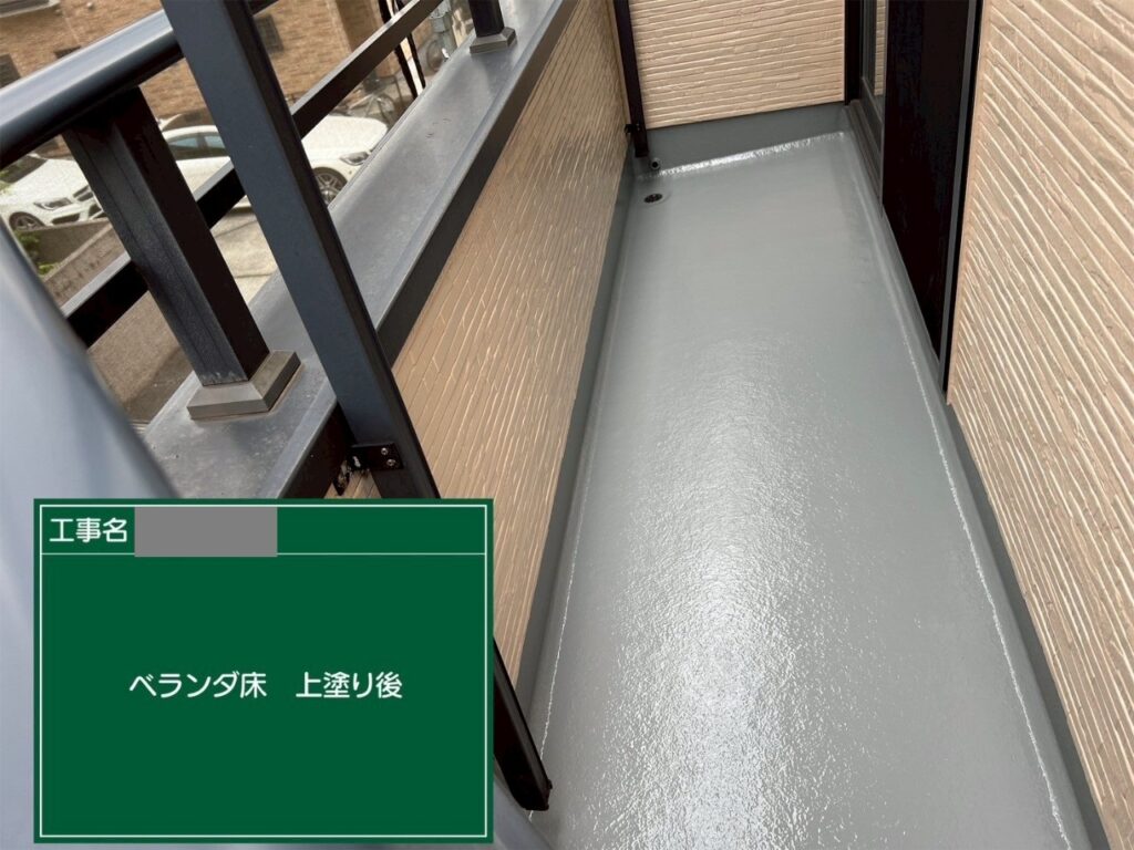 埼玉県狭山市　S様邸　ベランダ防水工事　ウレタン防水にはどんなメリットがある？