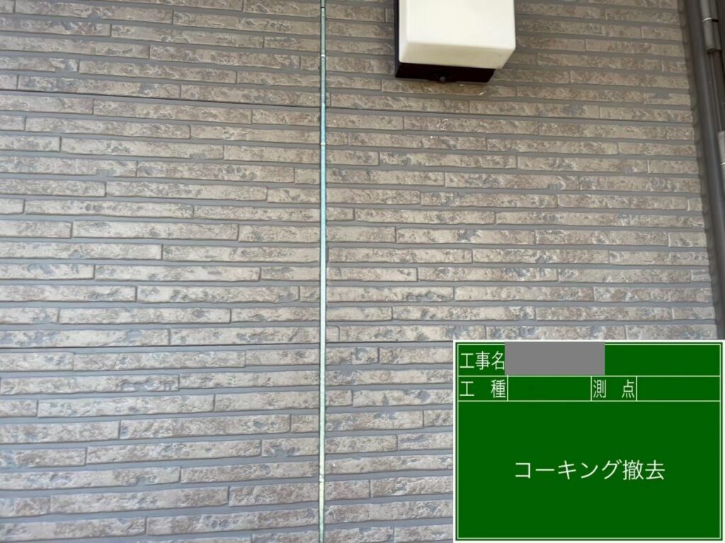 埼玉県狭山市 O様邸 外壁塗装 コーキング工事 コーキング撤去~養生 補修が必要な劣化症状は?
