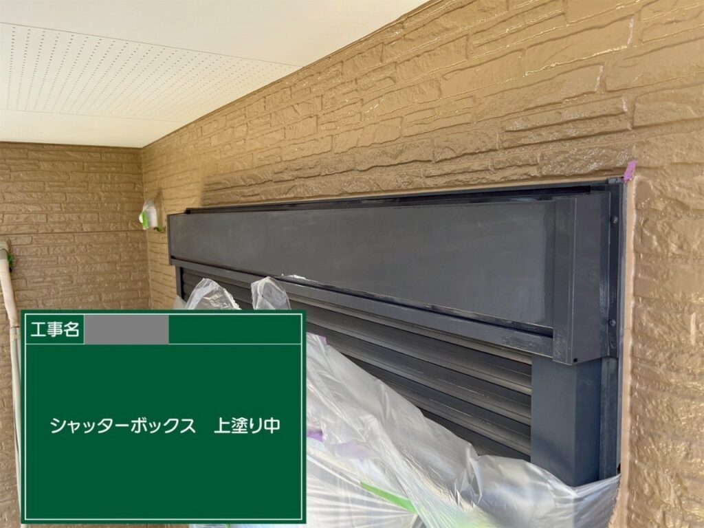埼玉県狭山市　S様邸　外壁塗装工事　付帯部塗装　シャッターボックスの劣化症状は？