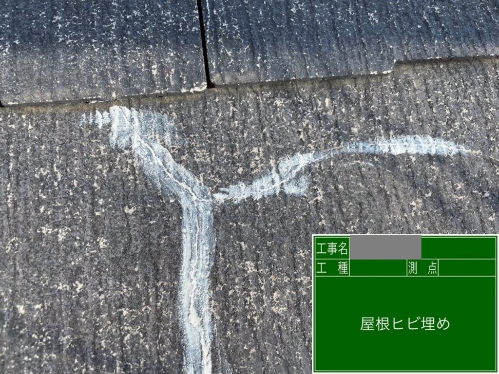 埼玉県狭山市　O様邸　屋根塗装工事　防水性を回復するためにひび割れ補修をおこないました！
