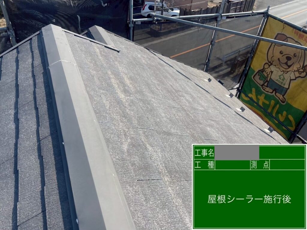 埼玉県狭山市　O様邸　屋根塗装工事　シーラーで下塗り塗装をおこないました！