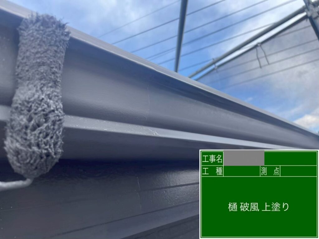 埼玉県狭山市 O様邸 付帯部塗装 破風板・雨樋 中塗り~上塗りで施工完了!