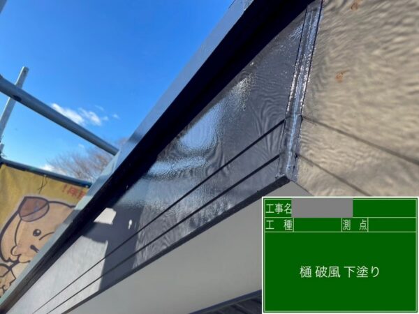 埼玉県狭山市　O様邸　外壁塗装工事　付帯部塗装　破風板や雨樋の塗装は必要？
