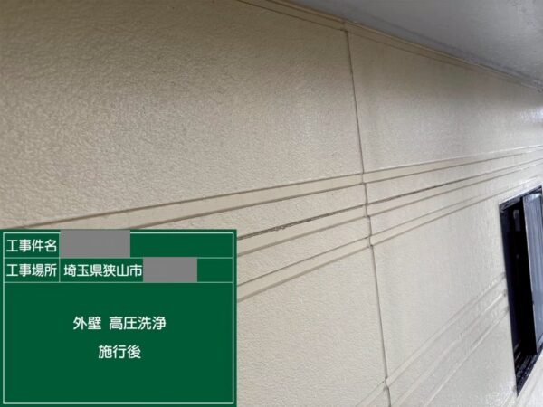 埼玉県狭山市　T様邸　外壁塗装・屋根塗装工事　塗装前に高圧洗浄をおこないました！