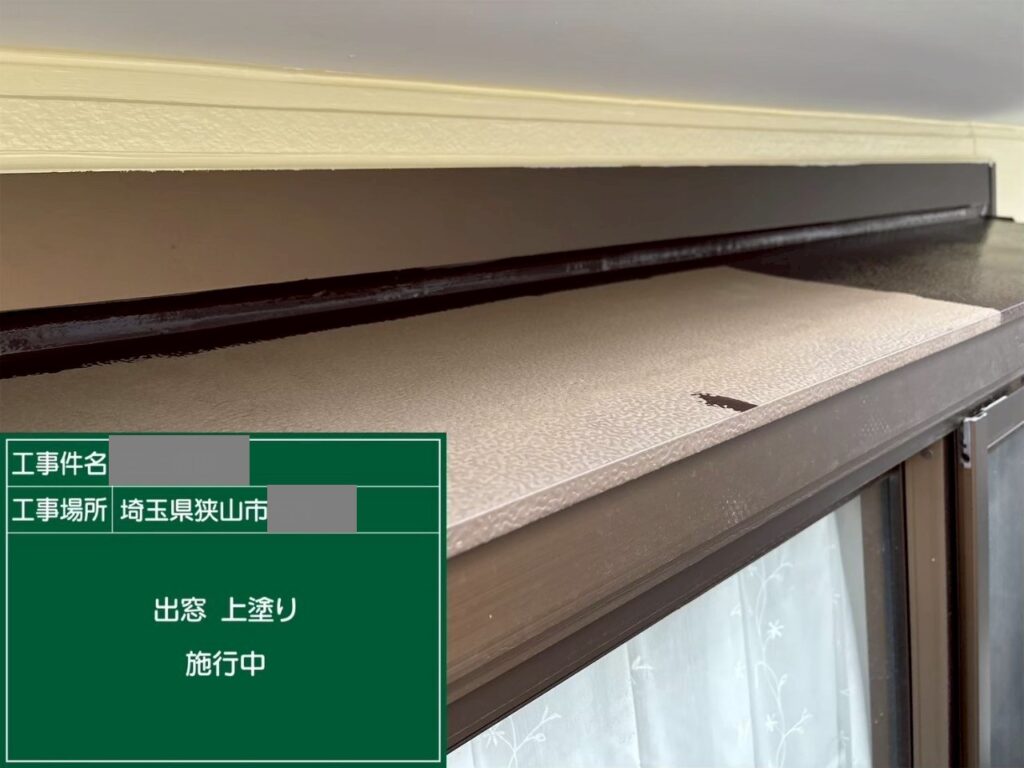 埼玉県狭山市　T様邸　外壁塗装工事　付帯部塗装は建物の保護と美観維持のために重要！