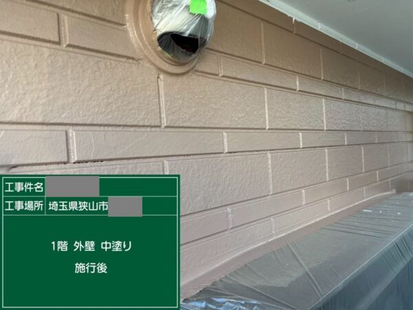 埼玉県狭山市　T様邸　外壁塗装工事　下塗り・中塗り・上塗りそれぞれの役割とは？