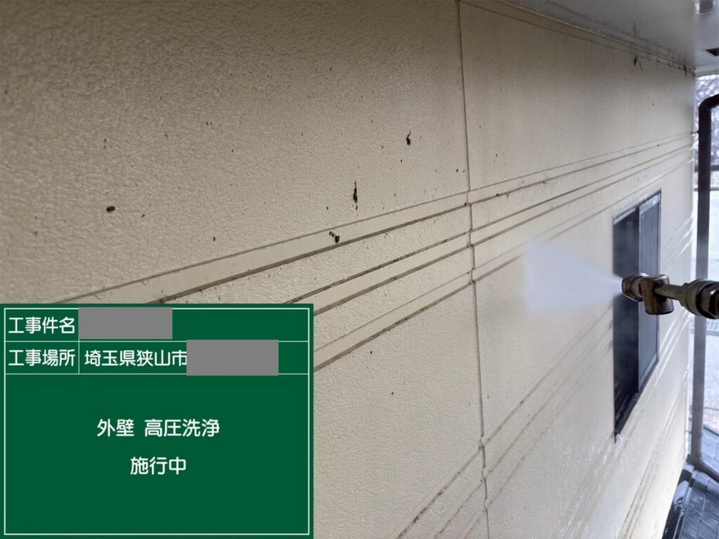 埼玉県狭山市　T様邸　外壁塗装・屋根塗装工事　塗装前に高圧洗浄をおこないました！