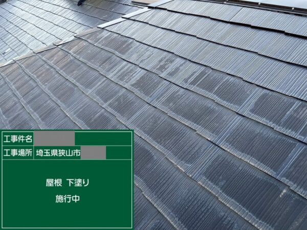 埼玉県狭山市　T様邸　屋根塗装工事　下塗り～タスペーサー取り付けをおこないました！