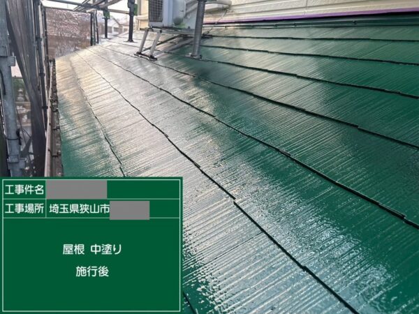 埼玉県狭山市　T様邸　屋根塗装工事　中塗りって省略できる？