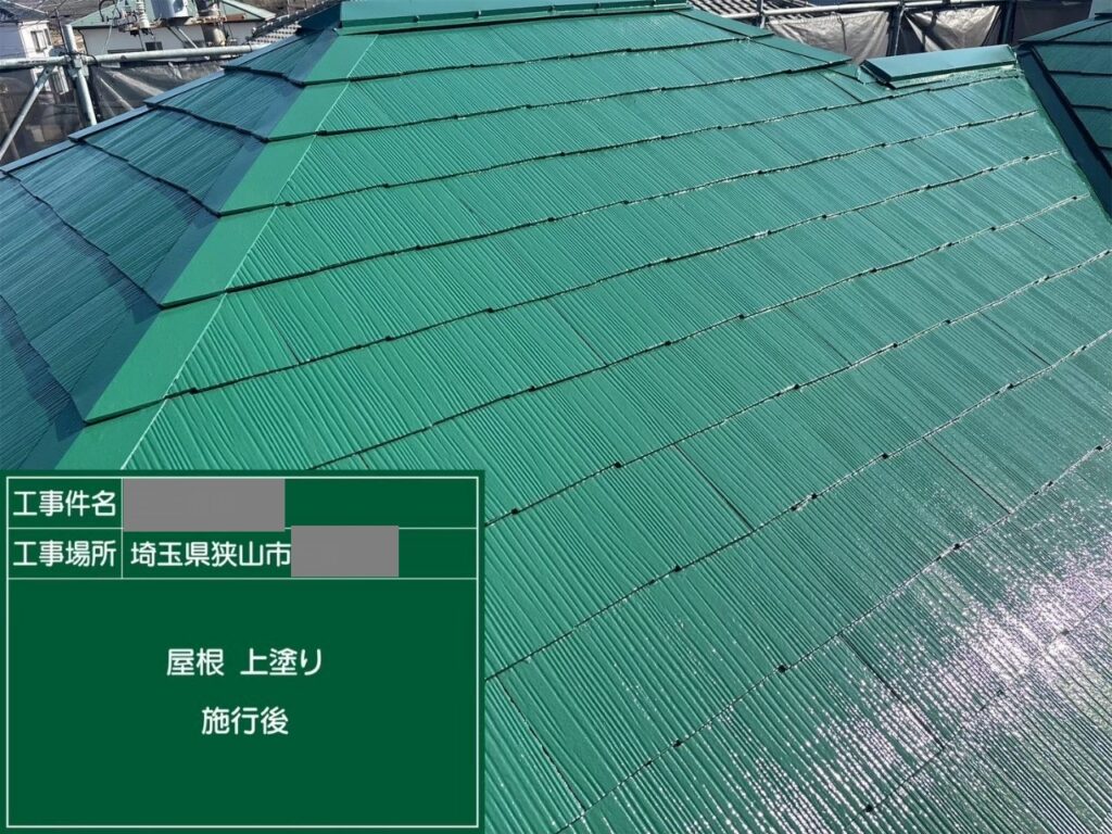 埼玉県狭山市　T様邸　屋根塗装工事　上塗り～施工完了　どんな劣化に注意が必要？