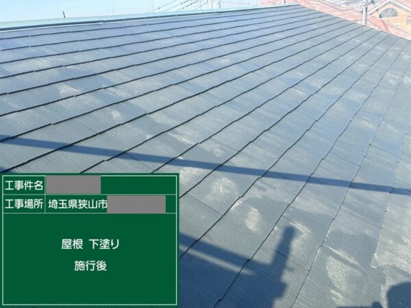 埼玉県狭山市　M様邸　屋根塗装工事　下塗りが重要な理由とは？