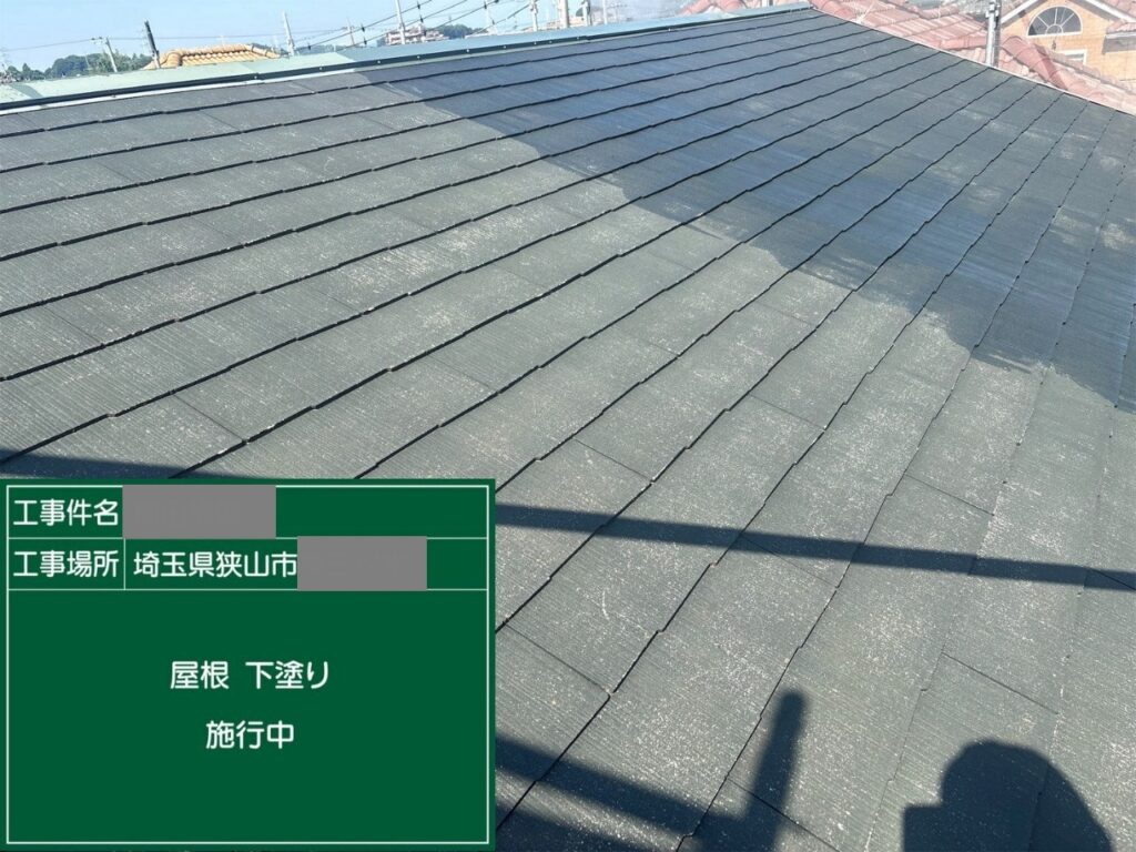 埼玉県狭山市 M様邸 屋根塗装工事 下塗りが重要な理由とは?