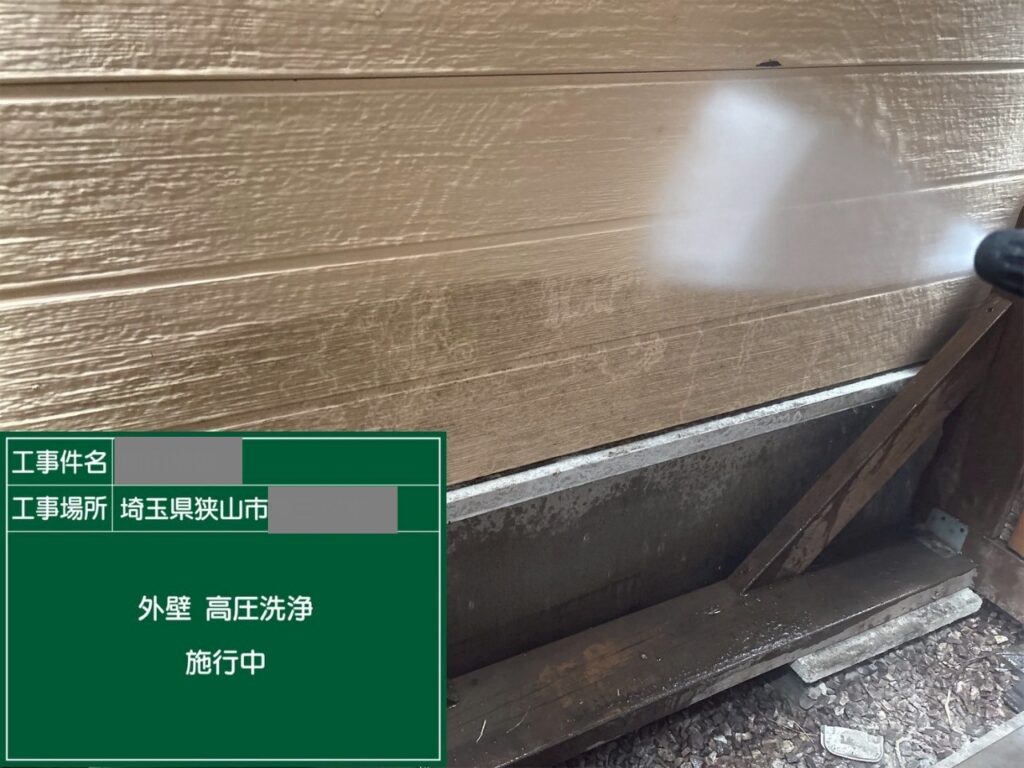 埼玉県狭山市 M様邸 外壁塗装工事 密着性向上のために高圧洗浄をおこないました!