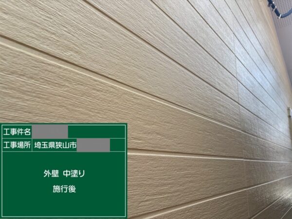 埼玉県狭山市　M様邸　外壁塗装工事　下塗りと中塗りは耐久性と美観を左右する重要な工程