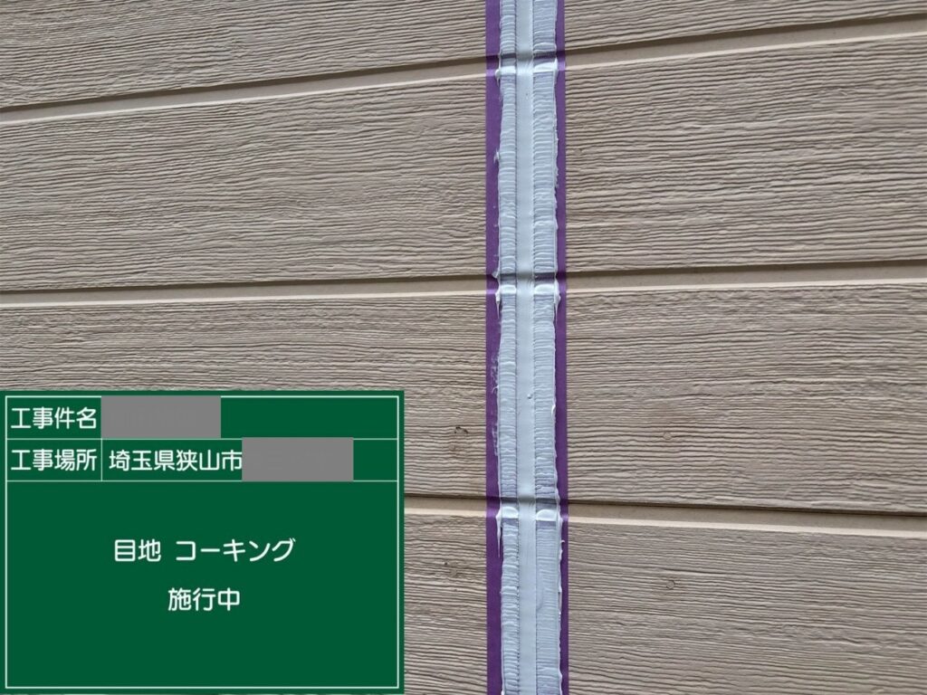 埼玉県狭山市　M様邸　外壁塗装工事　コーキング材を充填して打ち替え完了！