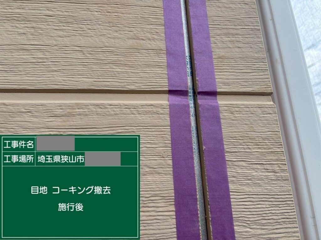 埼玉県狭山市　M様邸　外壁塗装工事　コーキング打ち替え　既存コーキング撤去時の注意点は？