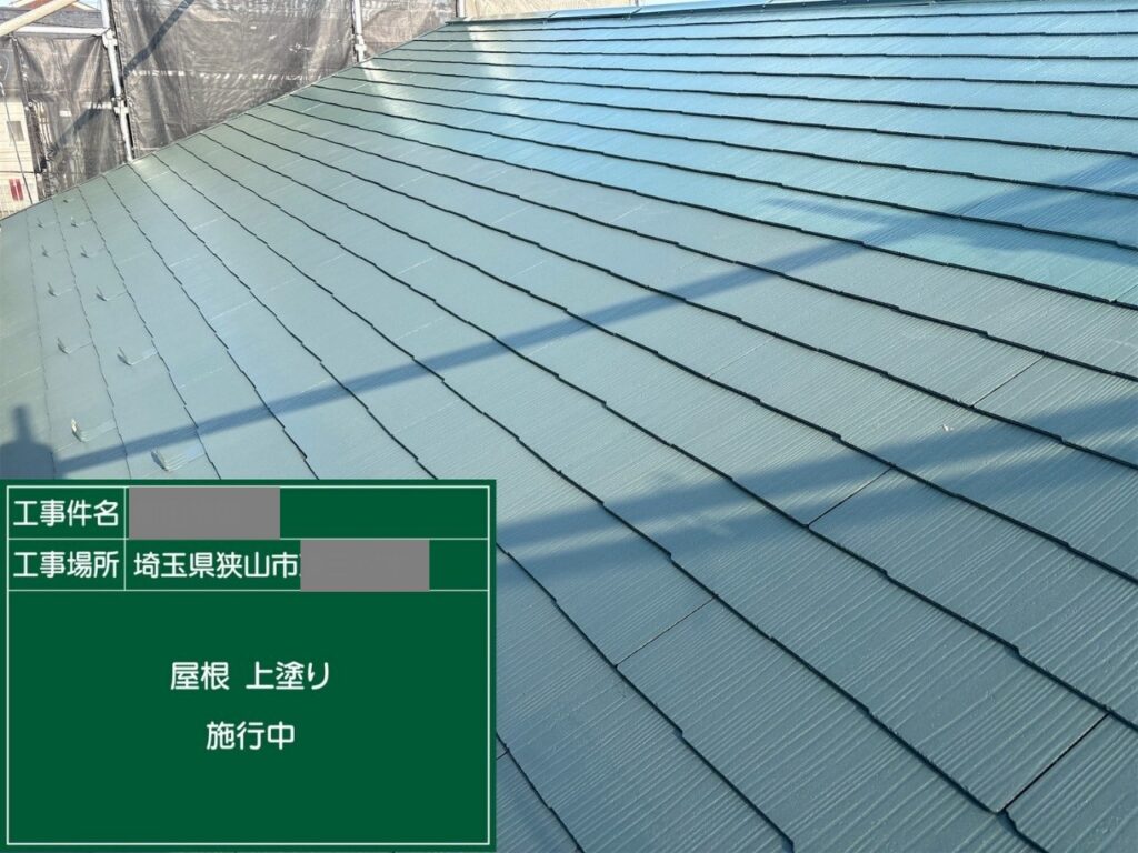 埼玉県狭山市　M様邸　屋根塗装工事　中塗り～上塗りで仕上げをおこないました！