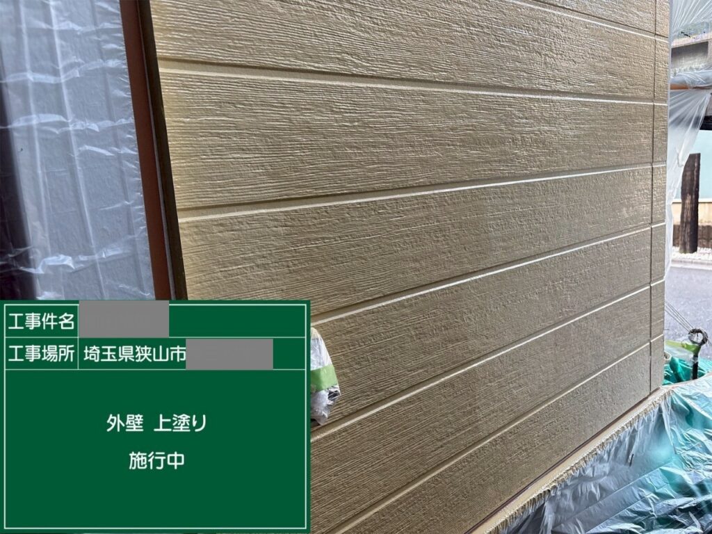 埼玉県狭山市　M様邸　外壁塗装工事　上塗りで美しい仕上がりへ