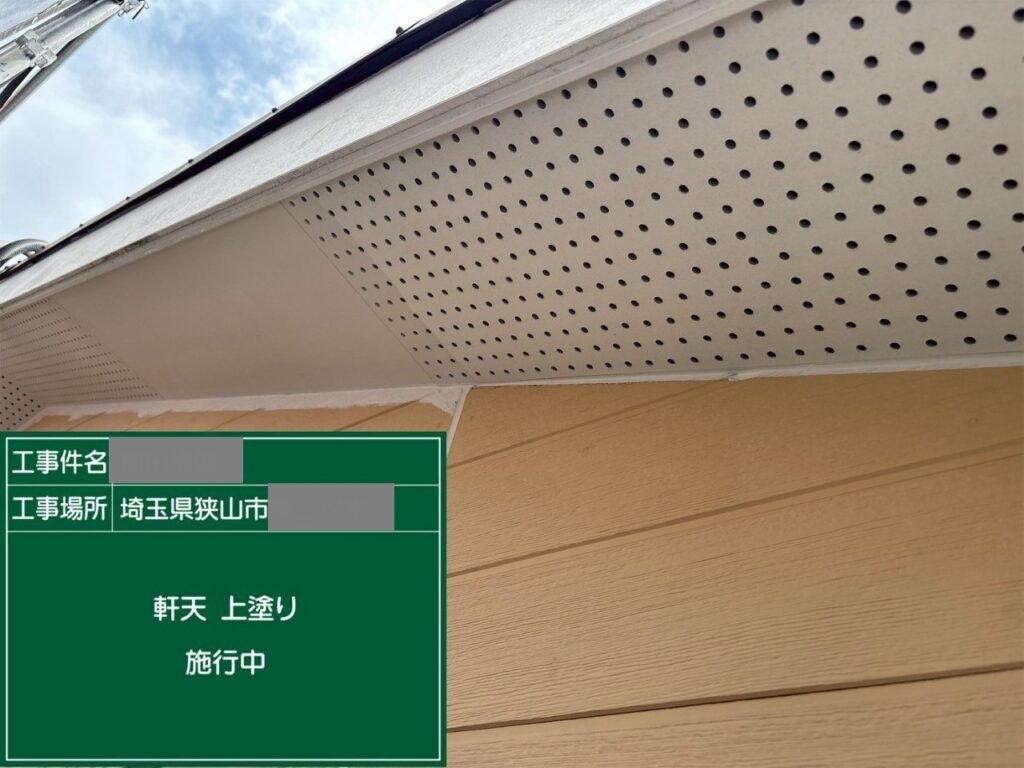 埼玉県狭山市　M様邸　外壁塗装工事　付帯部塗装　軒天ってどこ？