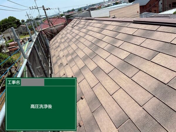 埼玉県入間市　H様邸　屋根塗装工事　屋根の汚れは高圧洗浄で落ちる？
