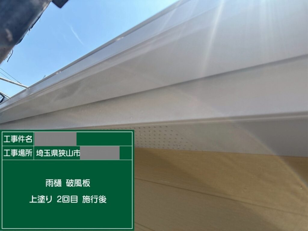 埼玉県狭山市　M様邸　付帯部塗装　美観と耐久性向上のために雨樋・破風板の塗装をおこないました！