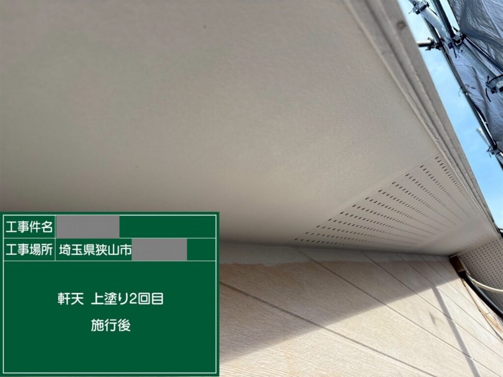 埼玉県狭山市　M様邸　外壁塗装工事　付帯部塗装　軒天ってどこ？