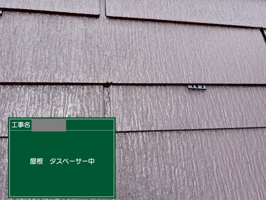 埼玉県入間市 H様邸 屋根塗装工事 タスペーサーは何のために取り付ける?