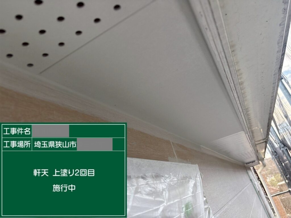 埼玉県狭山市　M様邸　外壁塗装工事　付帯部塗装　軒天ってどこ？