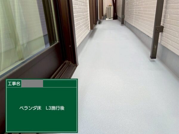 埼玉県入間市　H様邸　ベランダ防水工事　トップコート塗布で表面を保護して完工