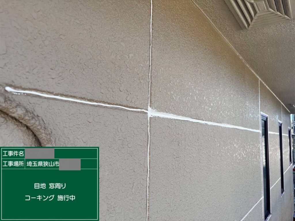 埼玉県狭山市　I様邸　外壁塗装工事　コーキング補修　プライマー塗布から仕上げまで