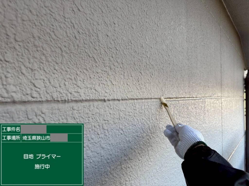 埼玉県狭山市　I様邸　外壁塗装工事　コーキング補修　プライマー塗布から仕上げまで
