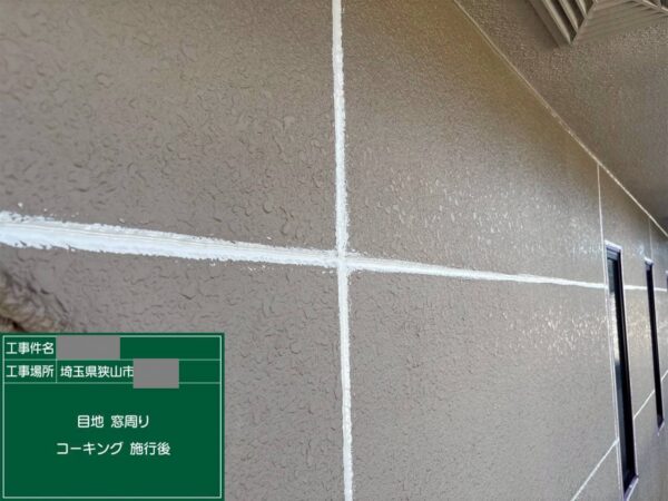 埼玉県狭山市　I様邸　外壁塗装工事　コーキング補修　プライマー塗布から仕上げまで