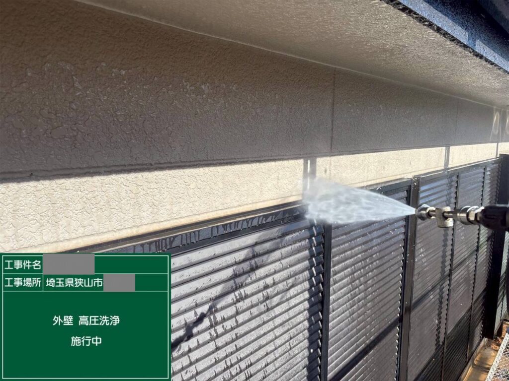 埼玉県狭山市　I様邸　外壁塗装工事　高圧洗浄で下地を整えました！