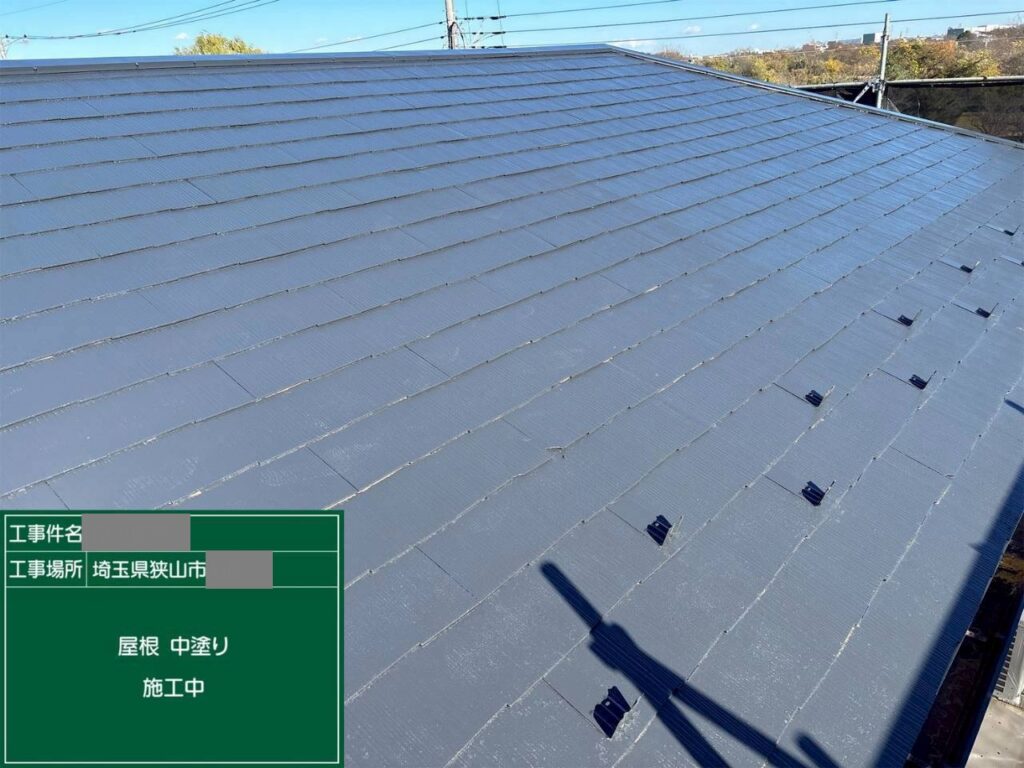 埼玉県狭山市　I様邸　屋根塗装工事　中塗り塗装って必要？
