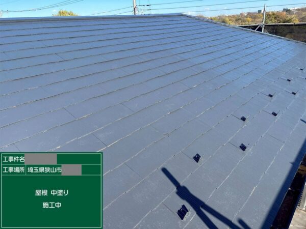 埼玉県狭山市　I様邸　屋根塗装工事　中塗り塗装って必要？