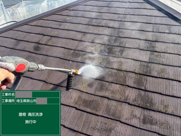 埼玉県狭山市　I様邸　屋根塗装工事　高圧洗浄と下塗り塗装で密着性向上